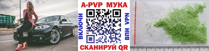 Альфа ПВП мука  Туран 