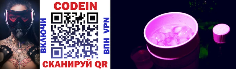 Кодеиновый сироп Lean напиток Lean (лин)  цены наркотик  Туран 