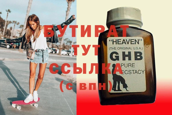 бутик Богородицк